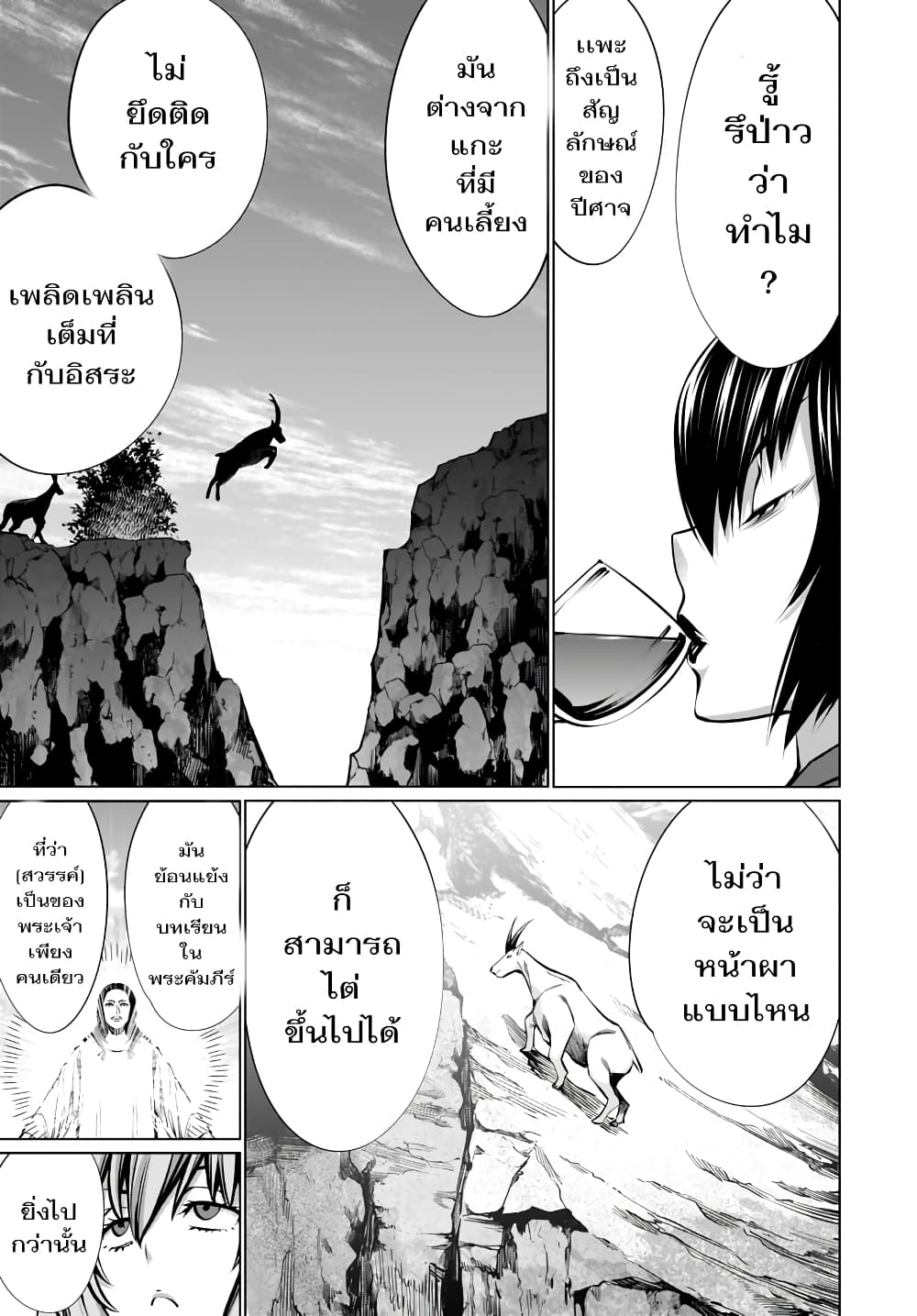 Killing Bites เขี้ยวพิฆาตพันธุ์ผสม 79-ชั้นเห็นด้วย