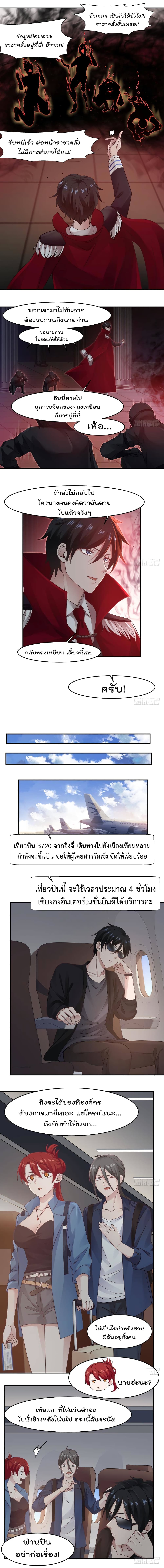 Metropolis Killing Arrogant Immortal ราชันเซ๊ยนนักฆ่าแห่งนคร 1-1