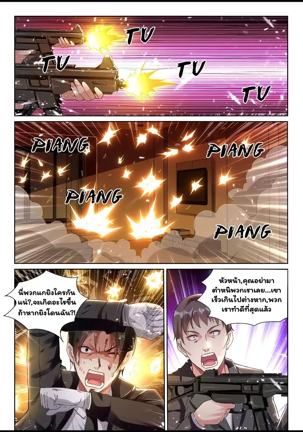 Super Shared Boyfriend System 51-51