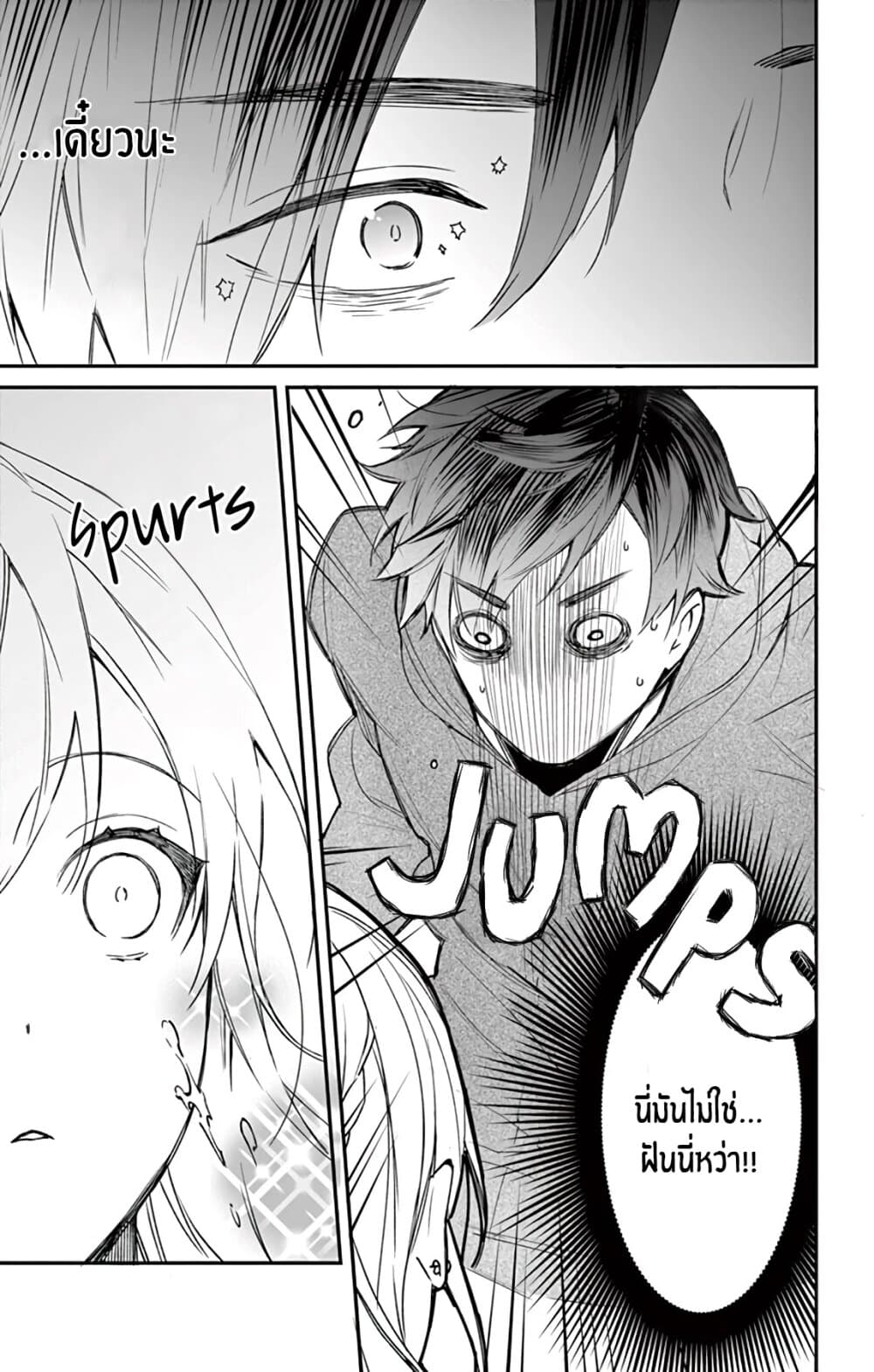 Marika-chan to Yasashii Koi no Dorei มาริกะจังกับทาสที่น่ารัก 6-6