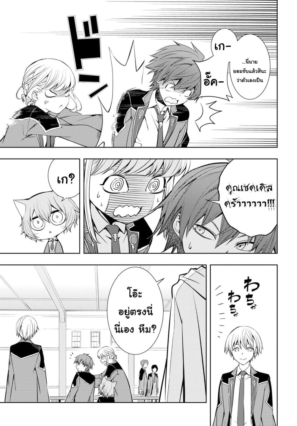 Moto Sekai Ichi'i Subchara Ikusei Nikki: Hai Player, Isekai wo Kouryakuchuu! 11-11