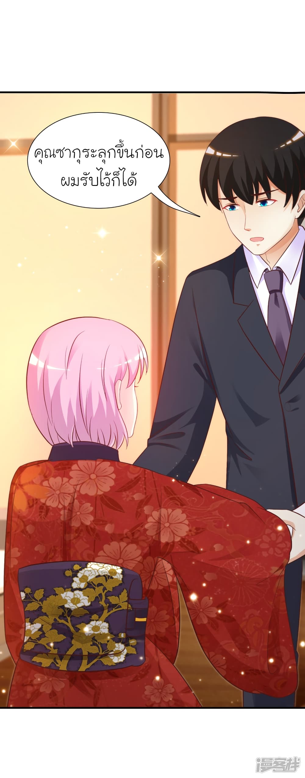 The Strongest Peach Blossom ราชาดอกไม้อมตะ 64-64