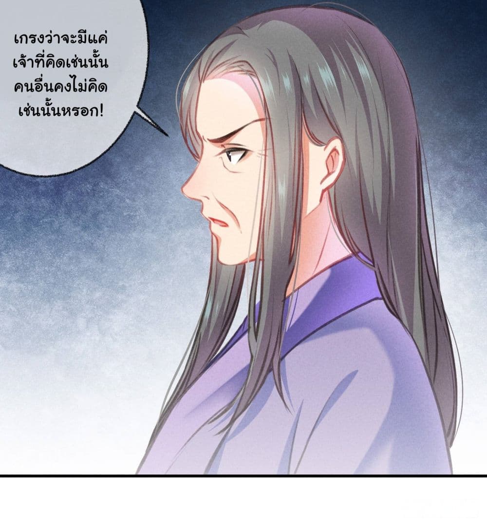 The Rebirth Daughter is not Good ย้อนอดีตชำระแค้น 6-6