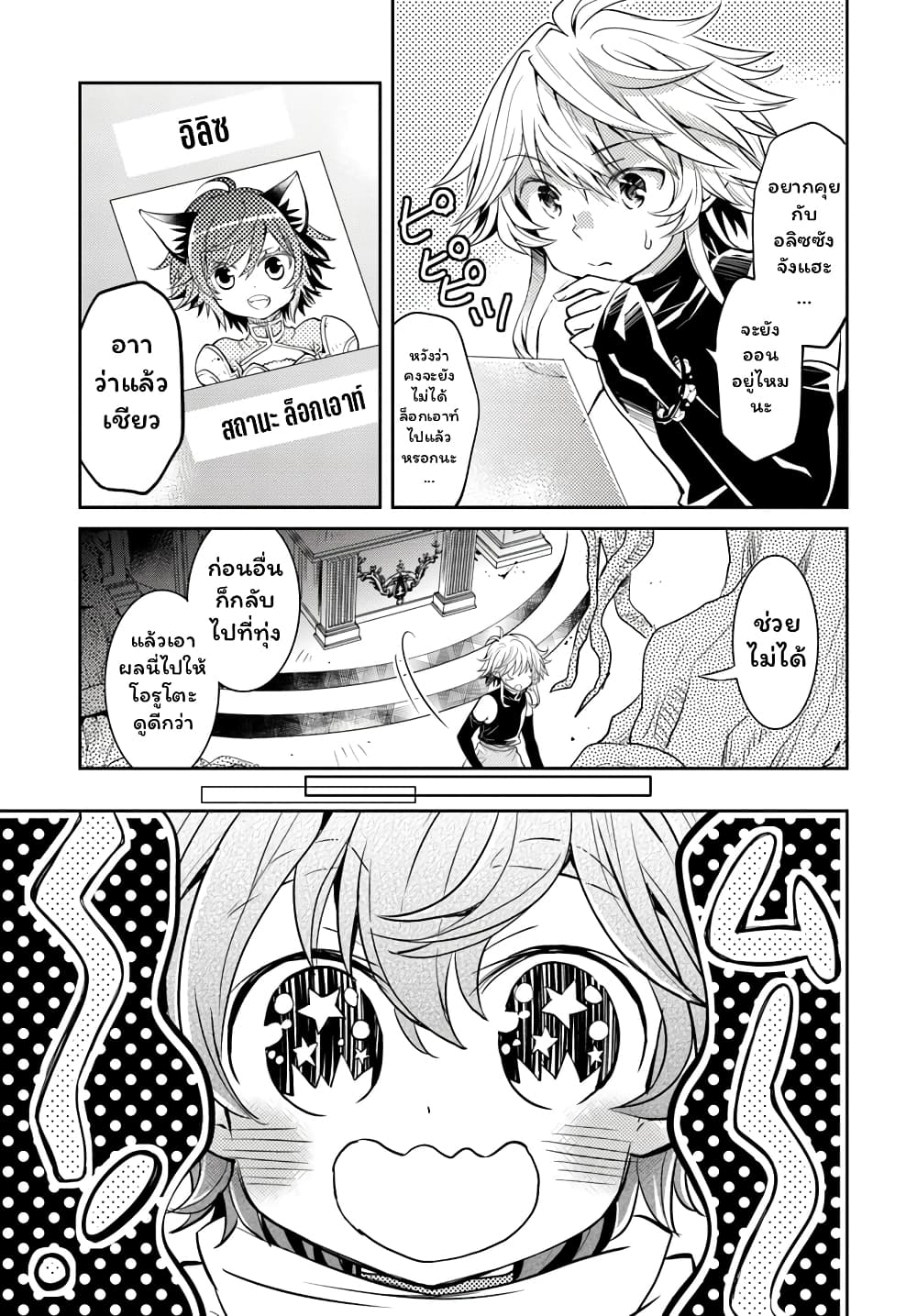 Deokure Teima no Sonohigurashi 9-9