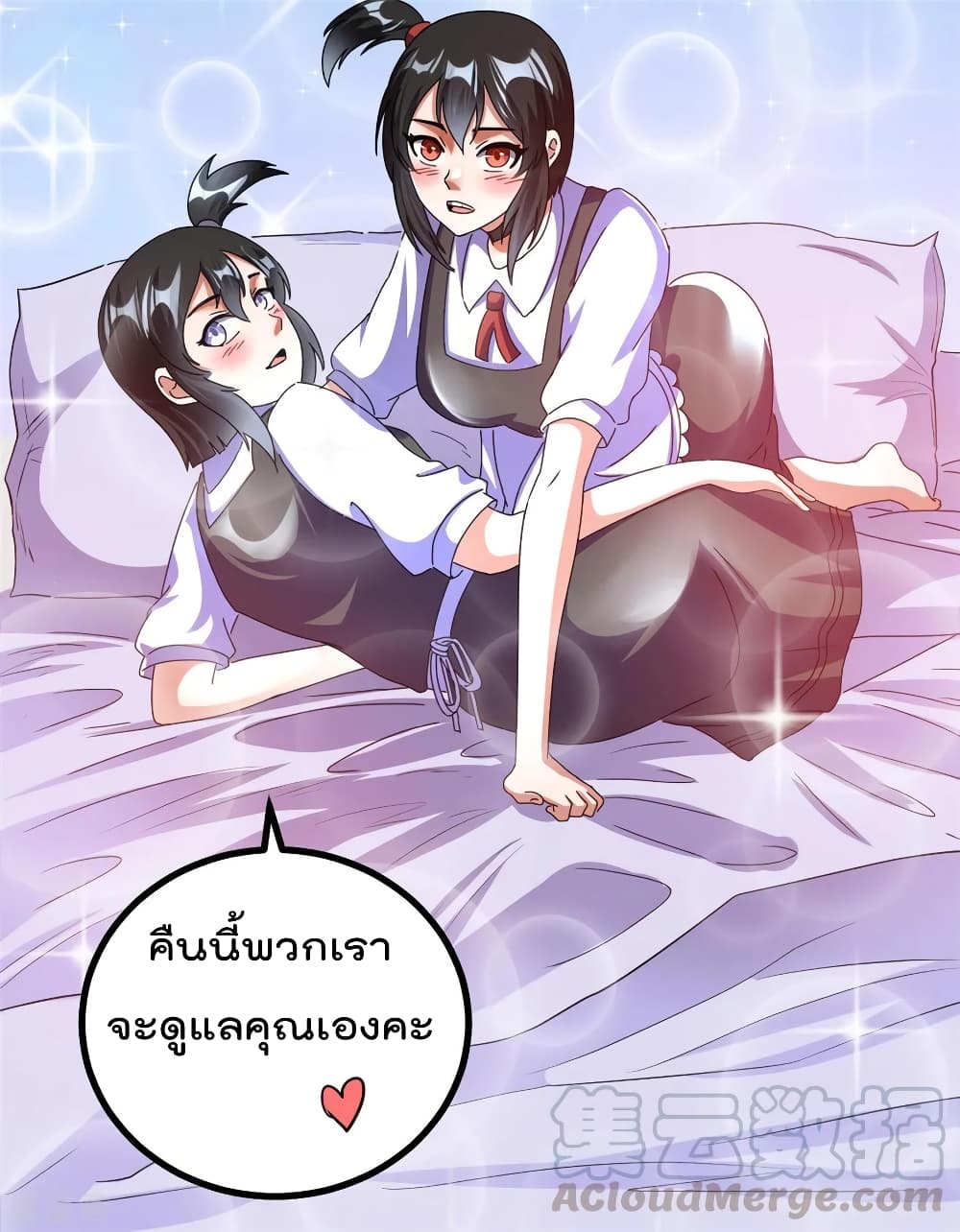 Immortal King of City ราชาอมตะแห่งนคร 84-84