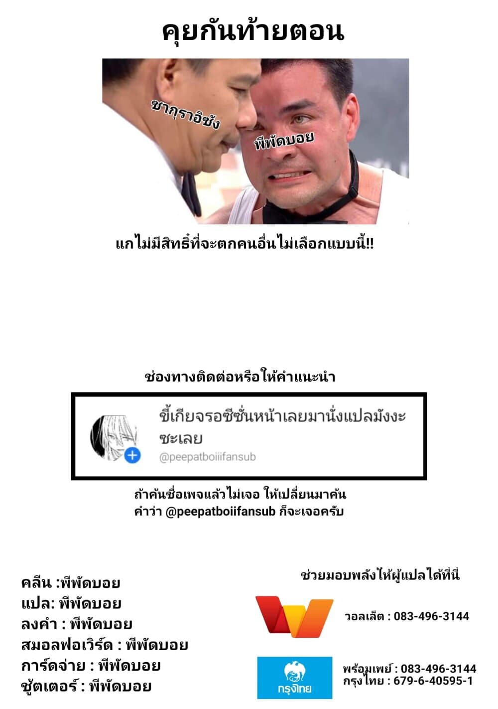 Toorigakari ni One Point Advice shite iku Type no Yankee 49-49