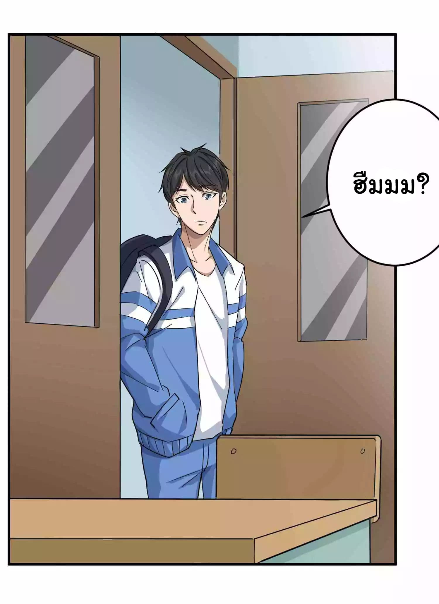 School Flower Master ระบบเรียนพาเซียนเรื่องรัก 13-13