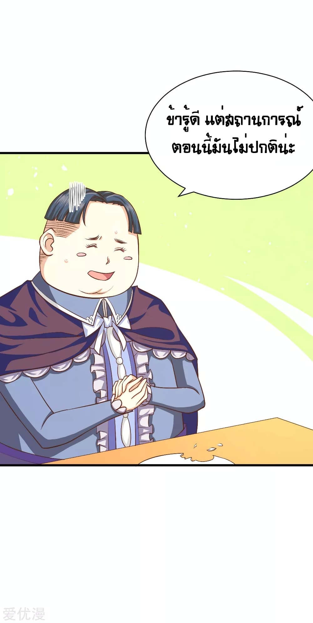 Starting From Today I'll Work As A City Lord 40-40