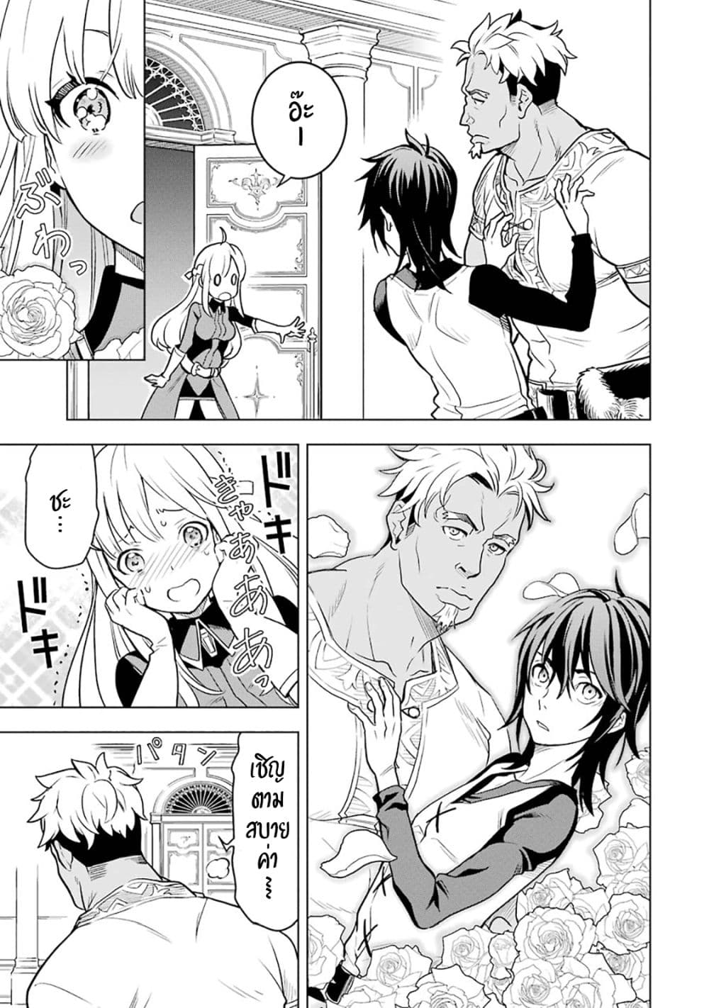 Koko wa Ore ni Makasete Saki ni Ike to Itte kara 10 Nen ga Tattara Densetsu ni Natteita 6-6