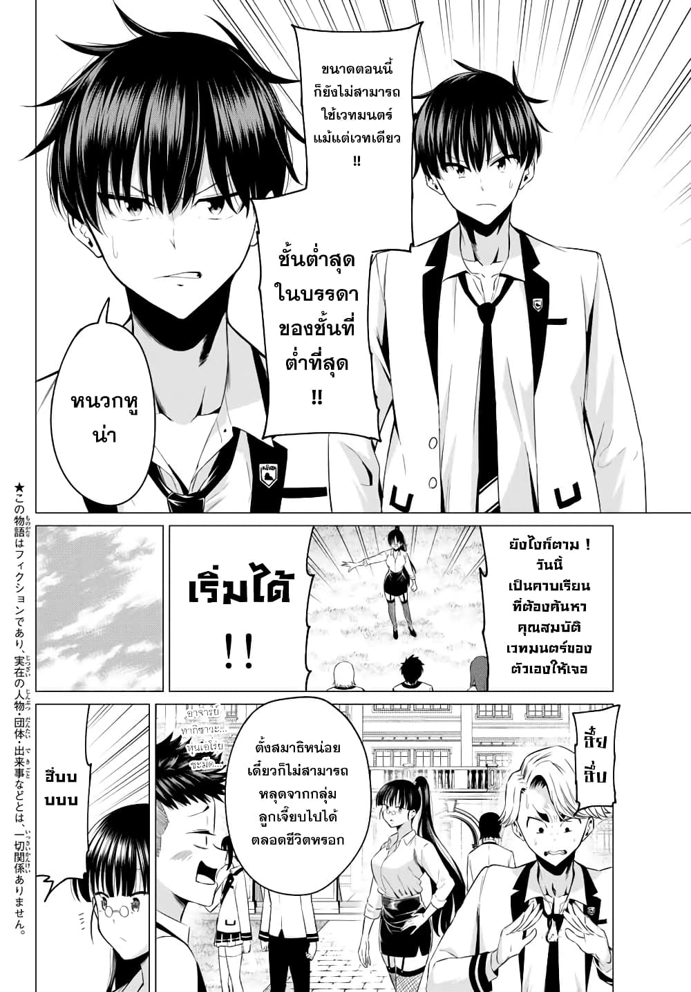 I Don't Know if It's LOVE or MAGIC! ไม่รู้ซะแล้วว่ามันเป็นความรักหรือเวทมนตร์! 1-ผู้ใช้เวทมนตร์ที่ต่ำช้าที่สุด