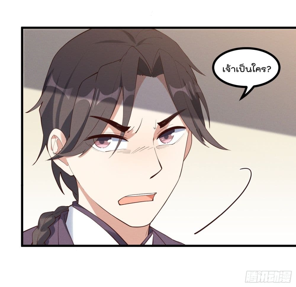 Peerless Family in The Another World สุดยอดครอบครัวไร้เทียมทานในต่างโลก 33-33