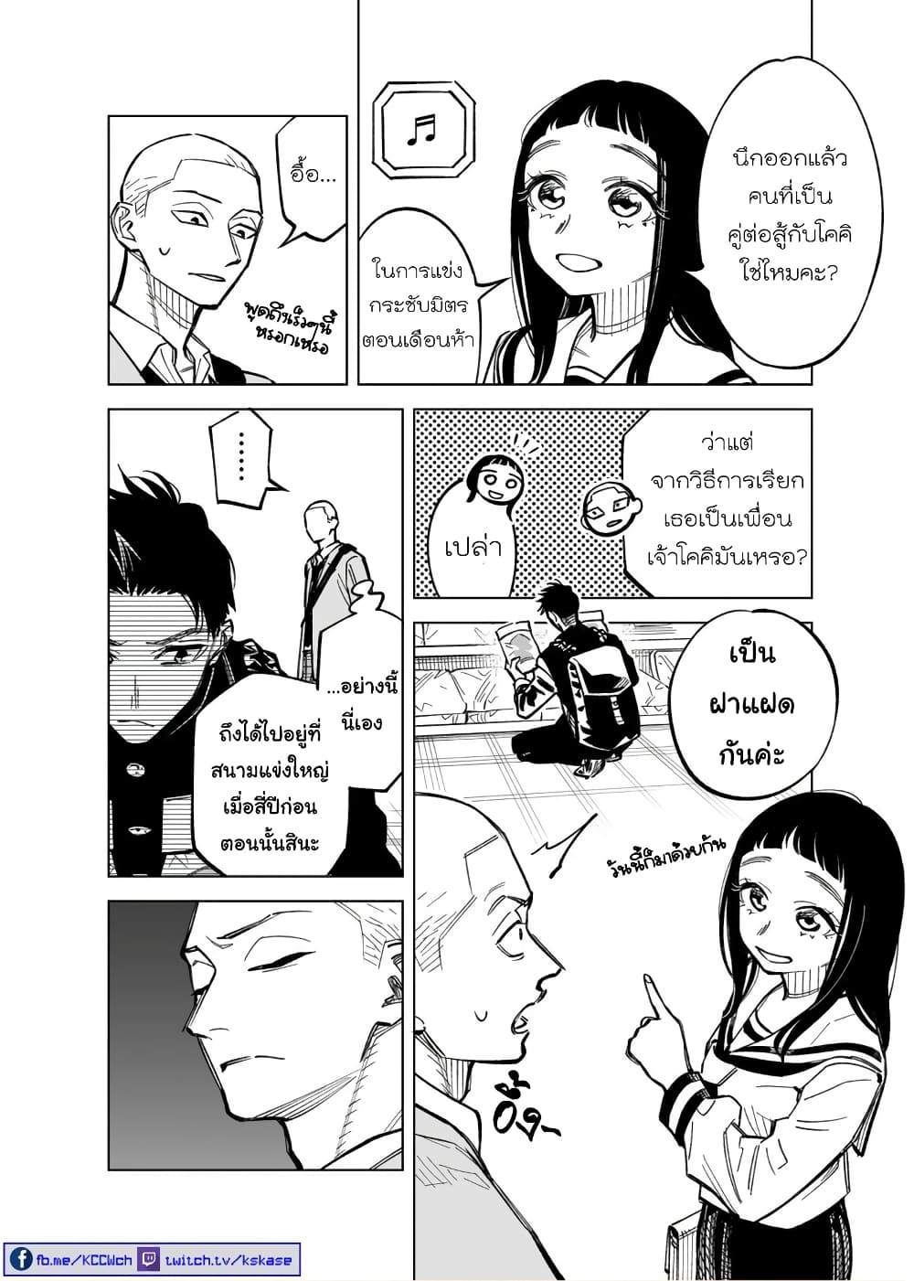 Futago-tachi no Shojijou 40-40