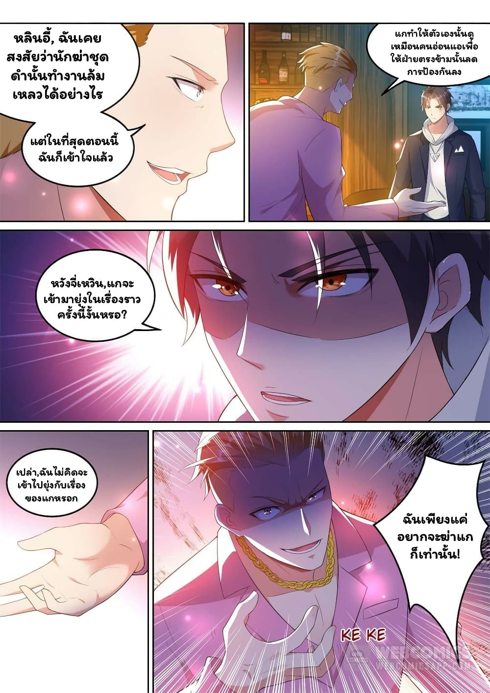 Super Shared Boyfriend System 16-16