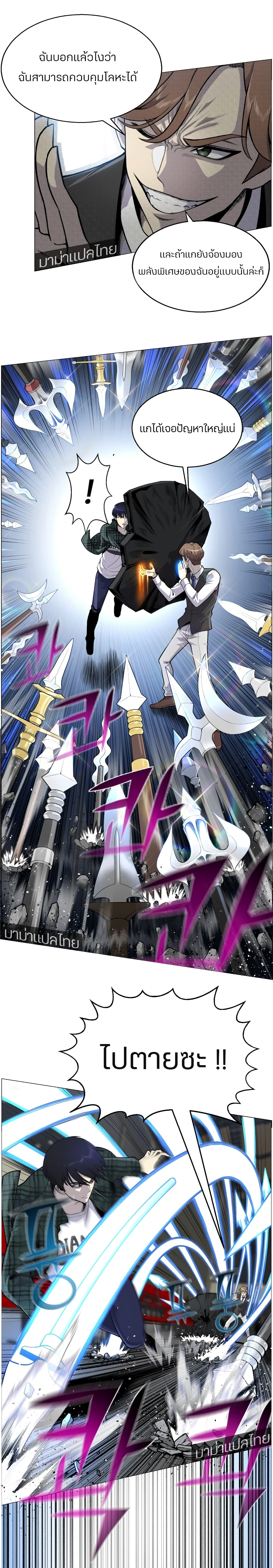 Reverse Villain 36-36