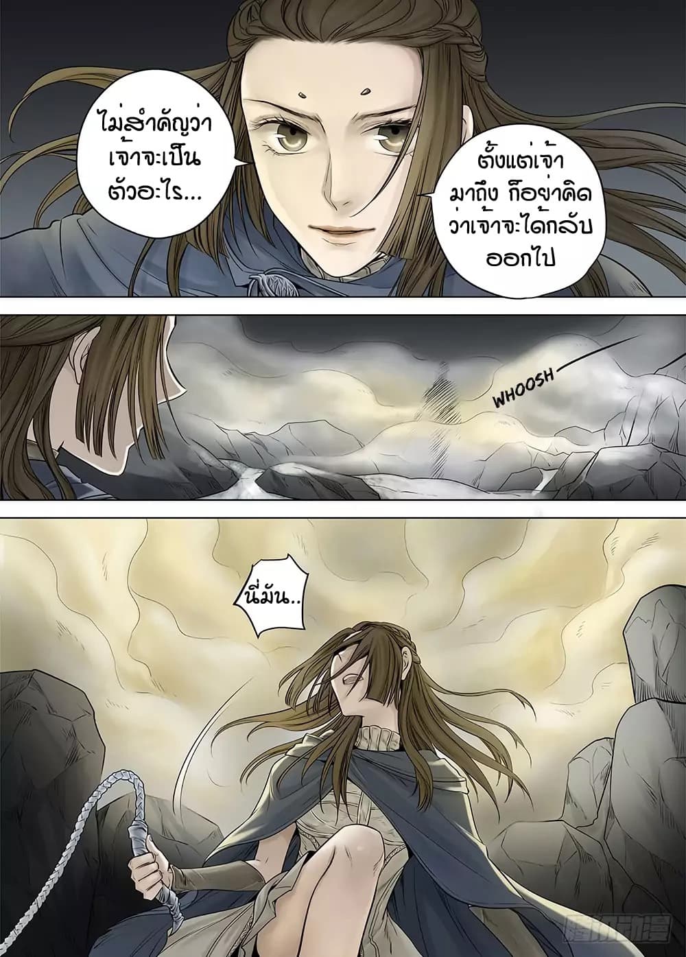 L.O.R.D: Legend of Ravaging Dynasties 21-21