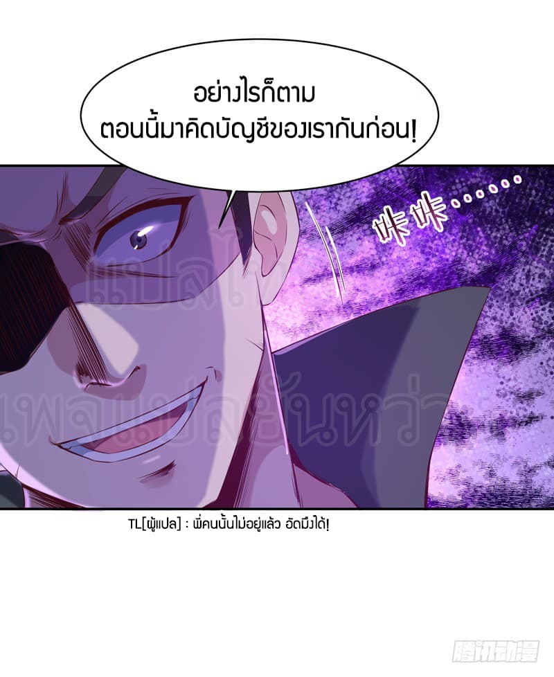 Rebirth: City Deity 61-61