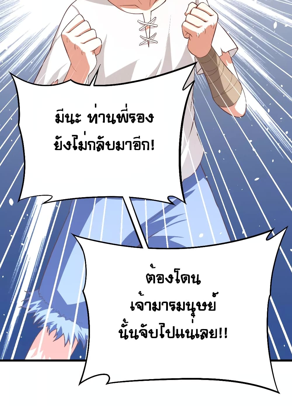 Starting From Today I'll Work As A City Lord 15-15
