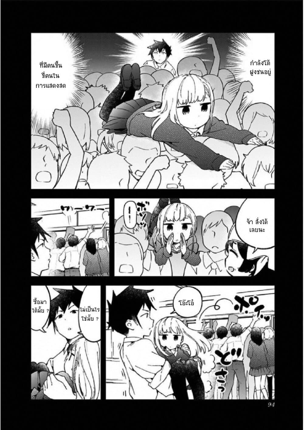 Aharen-san wa Hakarenai 26-26