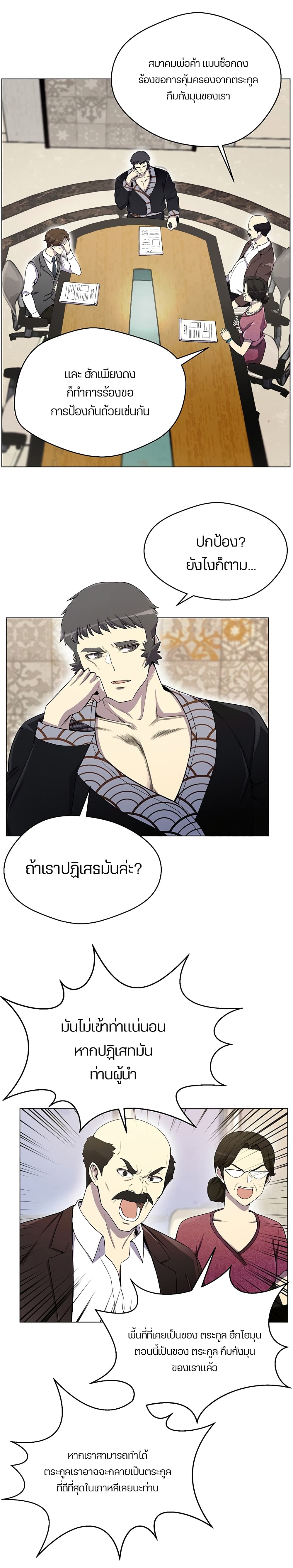 Reverse Villain 23-23