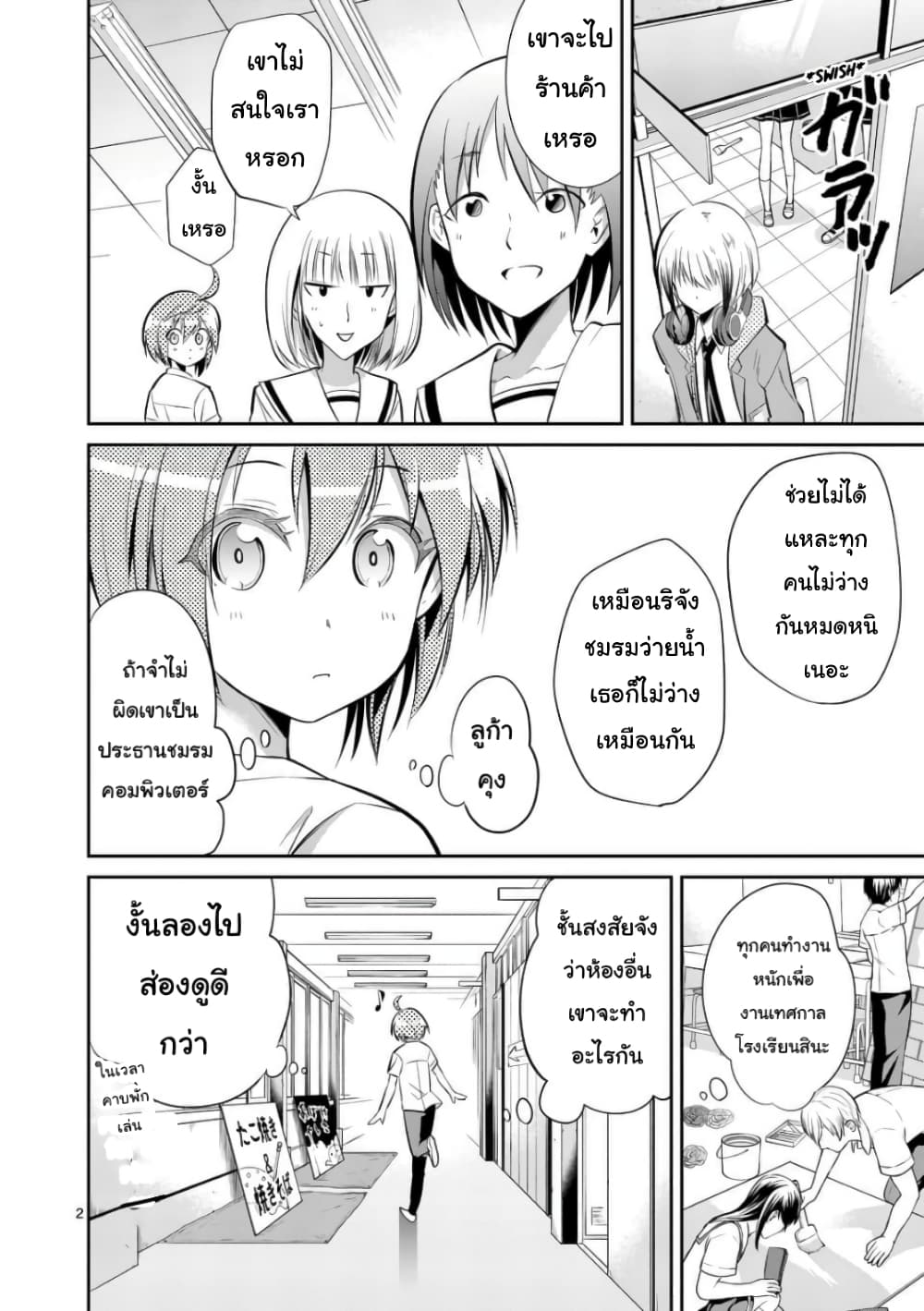 Tensei Pandemic 37-37