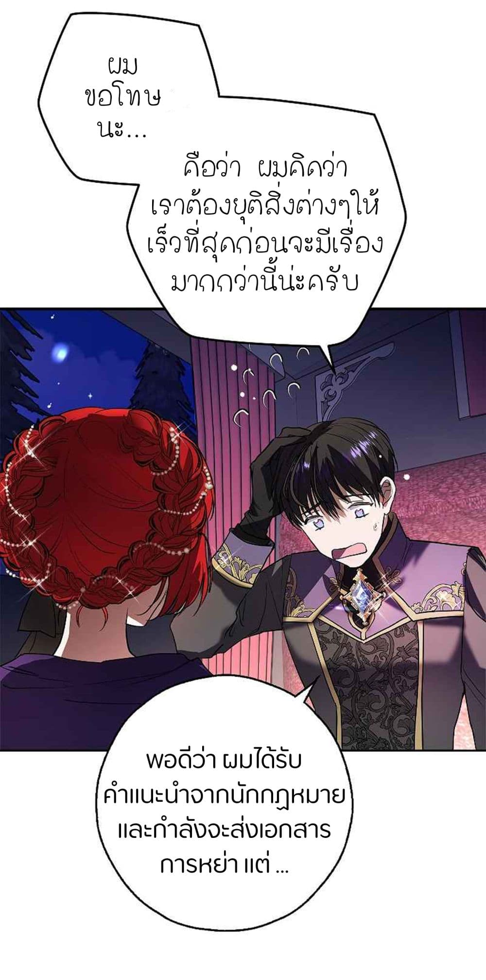 My Husband Hides His Beauty 0-0
