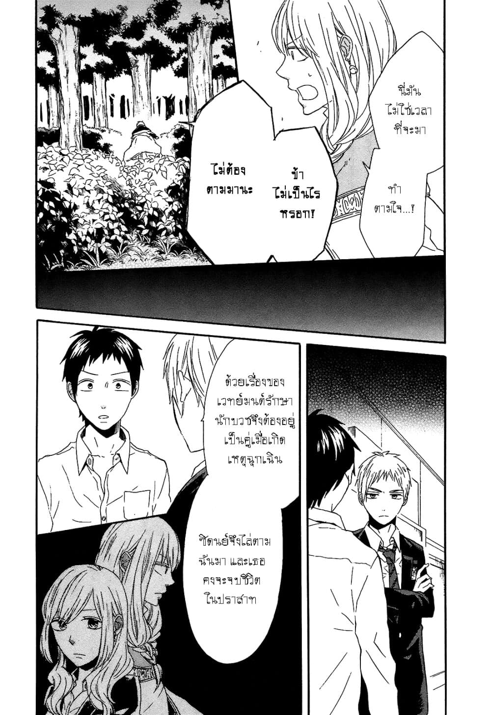 Bokura no Kiseki 41-41