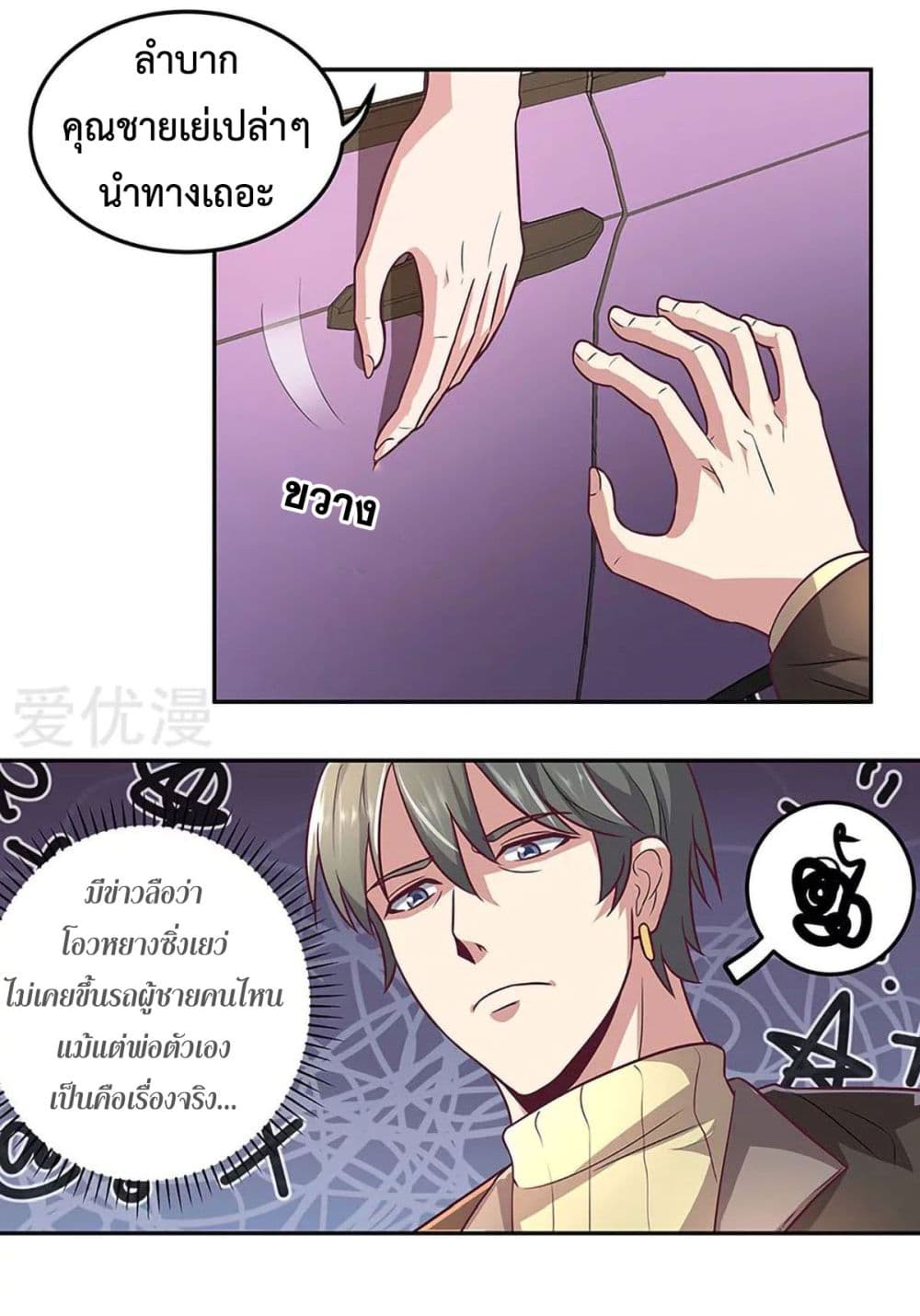 The Super Doctor From 2089 98-98