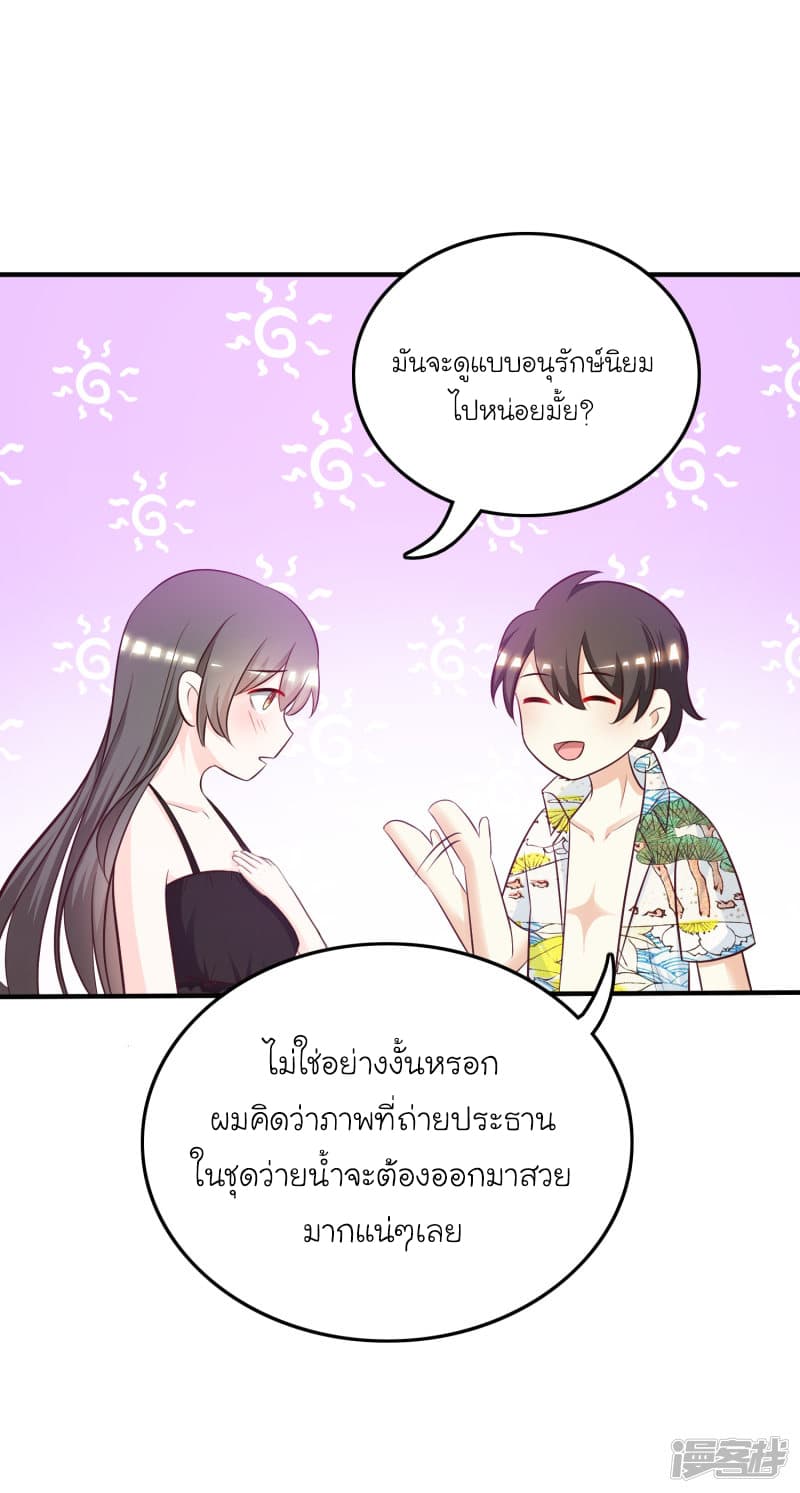 The Strongest Peach Blossom ราชาดอกไม้อมตะ 43-43