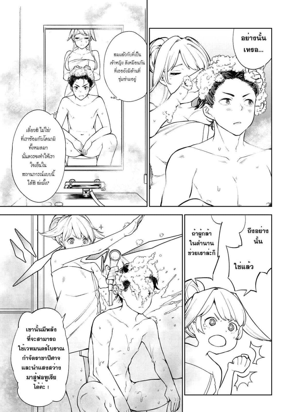 Goodbye! Isekai Tensei 1-คุณจะต้องไปเกิดใหม่เป็นผู้กล้า
