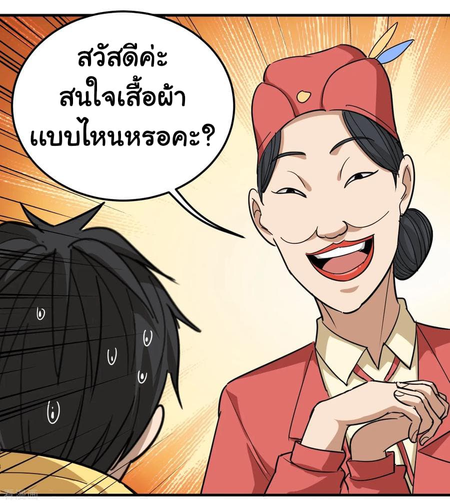 School Flower Master ระบบเรียนพาเซียนเรื่องรัก 37-37