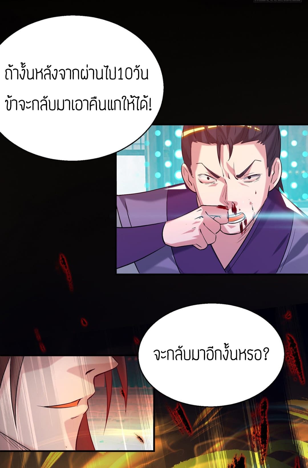 Reversal of God King 8-8
