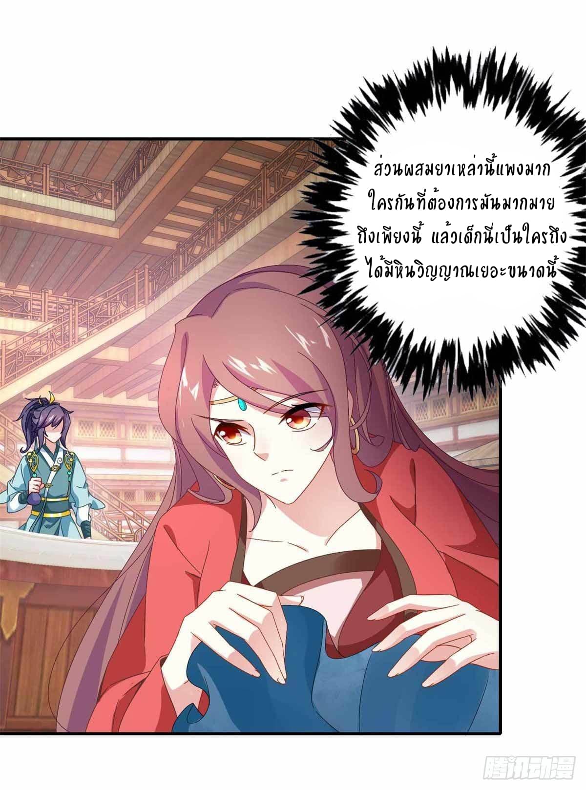 Divine Soul Emperor 7-7