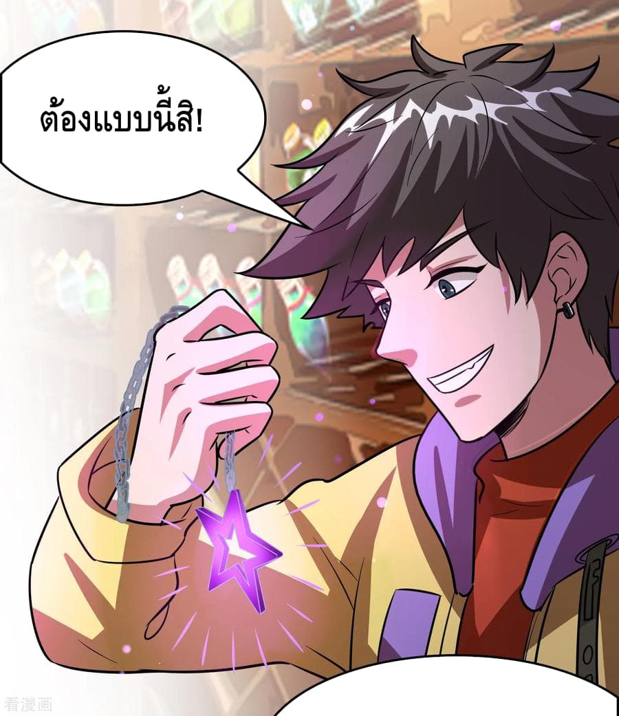 Become God Merchant in The Other World ข้ามต่างโลกเพื่อเป็นพ่อค้าเทพสุดมั่งคั่ง 77-77