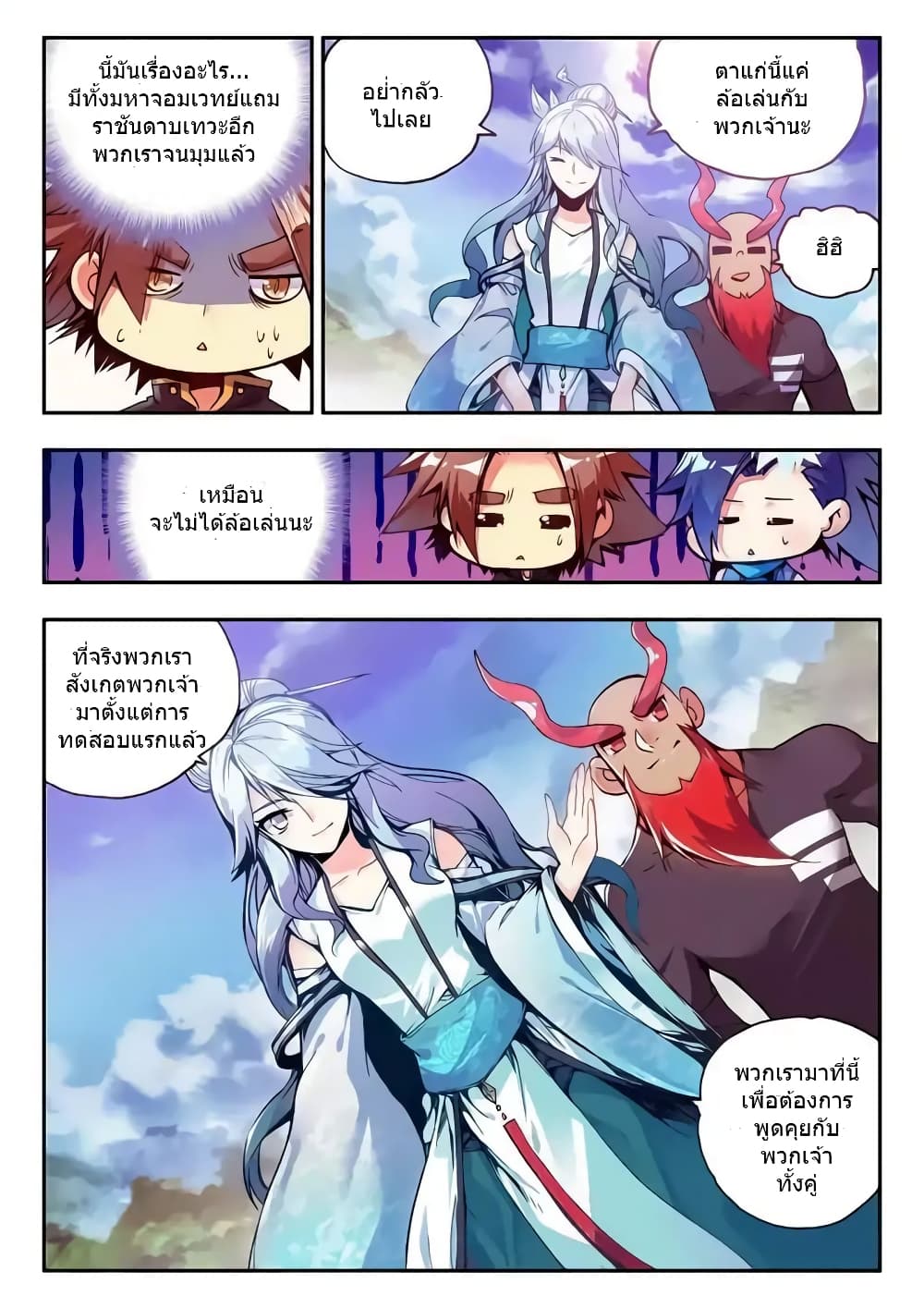 Legend of Phoenix 37-37