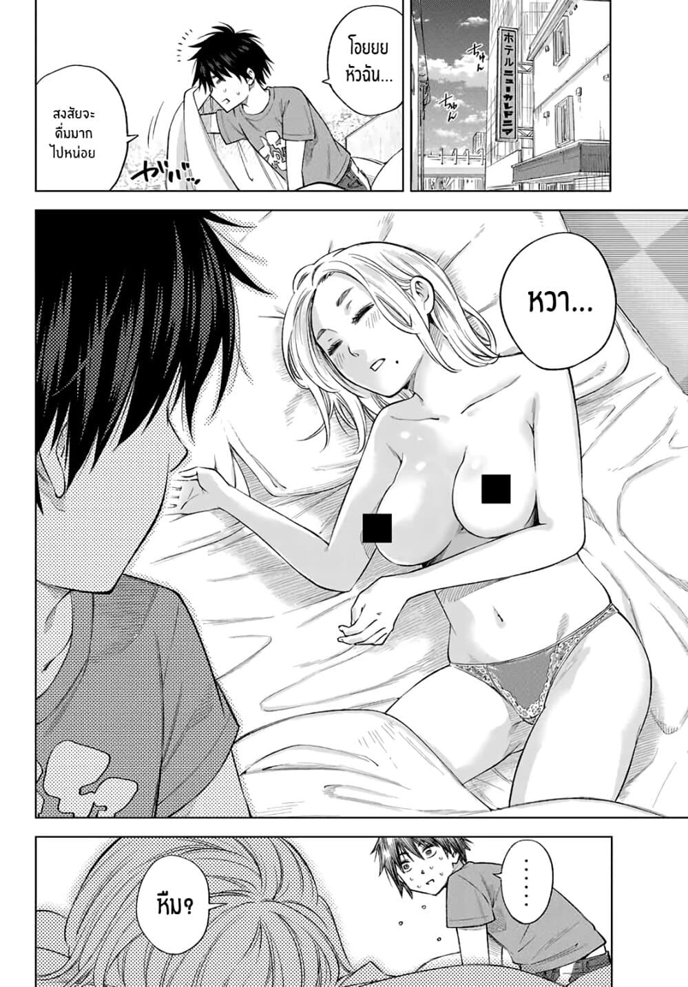 Ora, Yomekko sa ikuda! ~ Kosupure JK no Himitsu no Aijou ~ 1-เน่, ฉันมาโตเกียวเเล้ว!