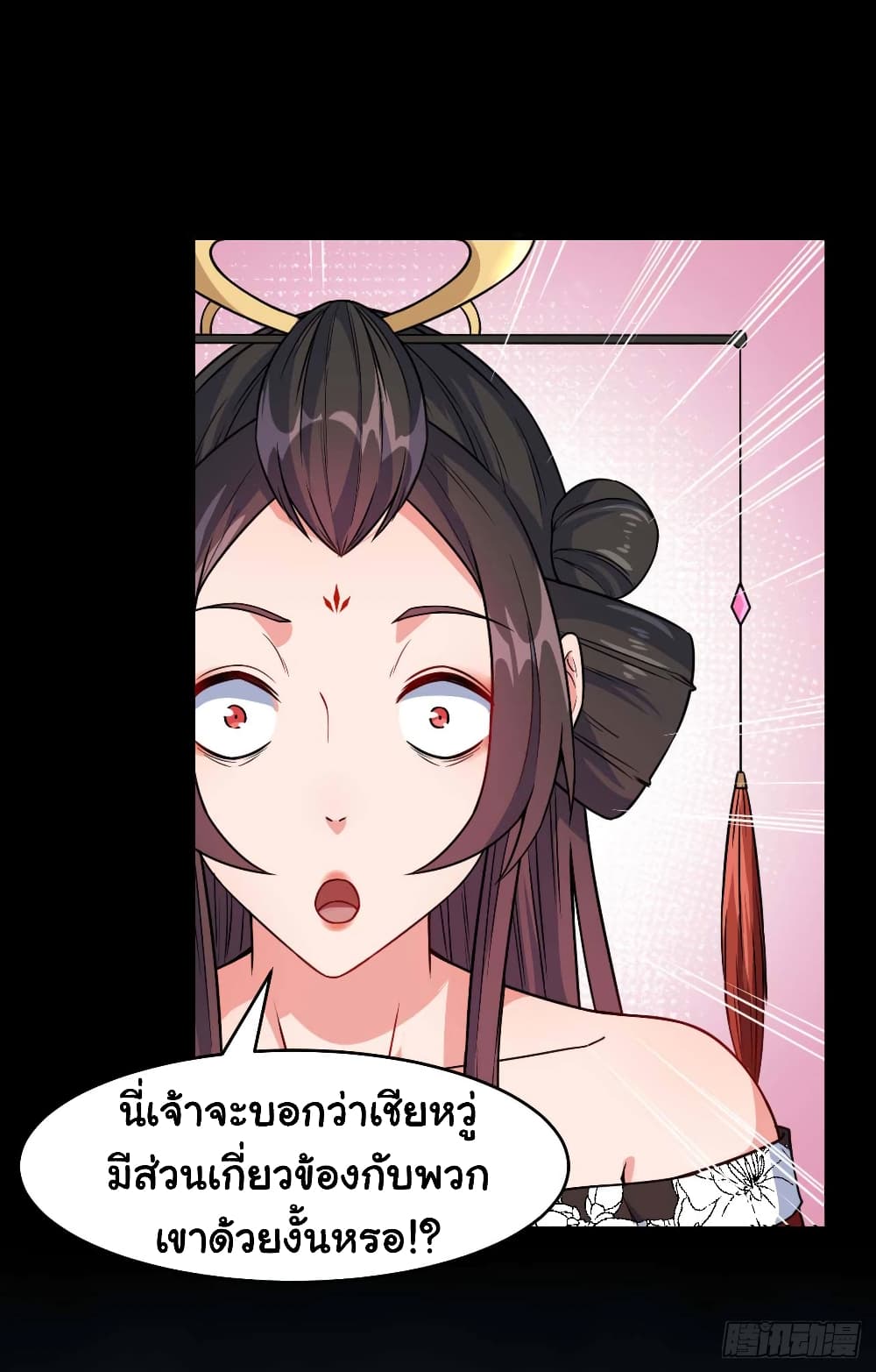 The Cultivators Immortal Is My Sister อยู่ดีๆผมก็มีพี่สาวสุดเทพ 47-47