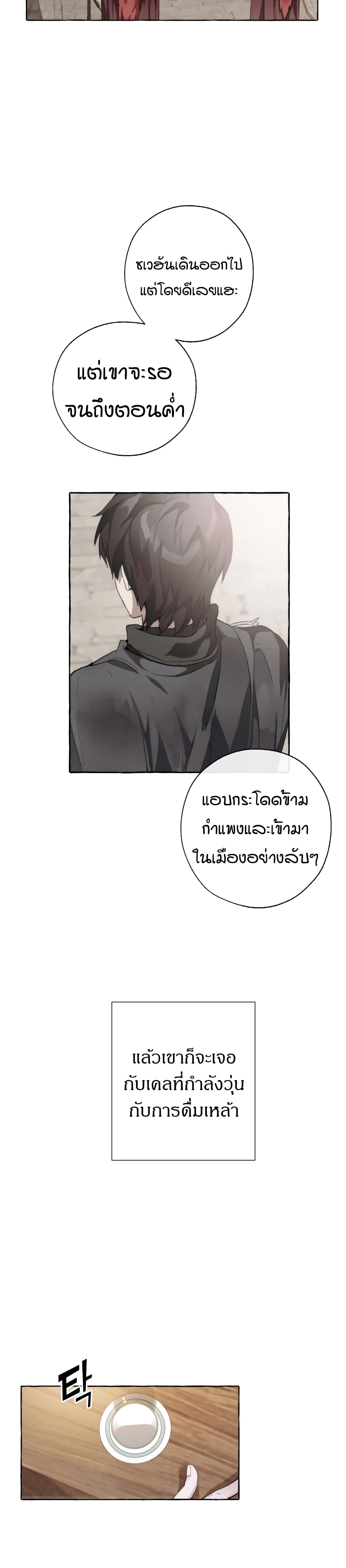 Trash of the Count's Family คุณชายไม่เอาไหนแห่งตระกูลเคานต์ 2-2