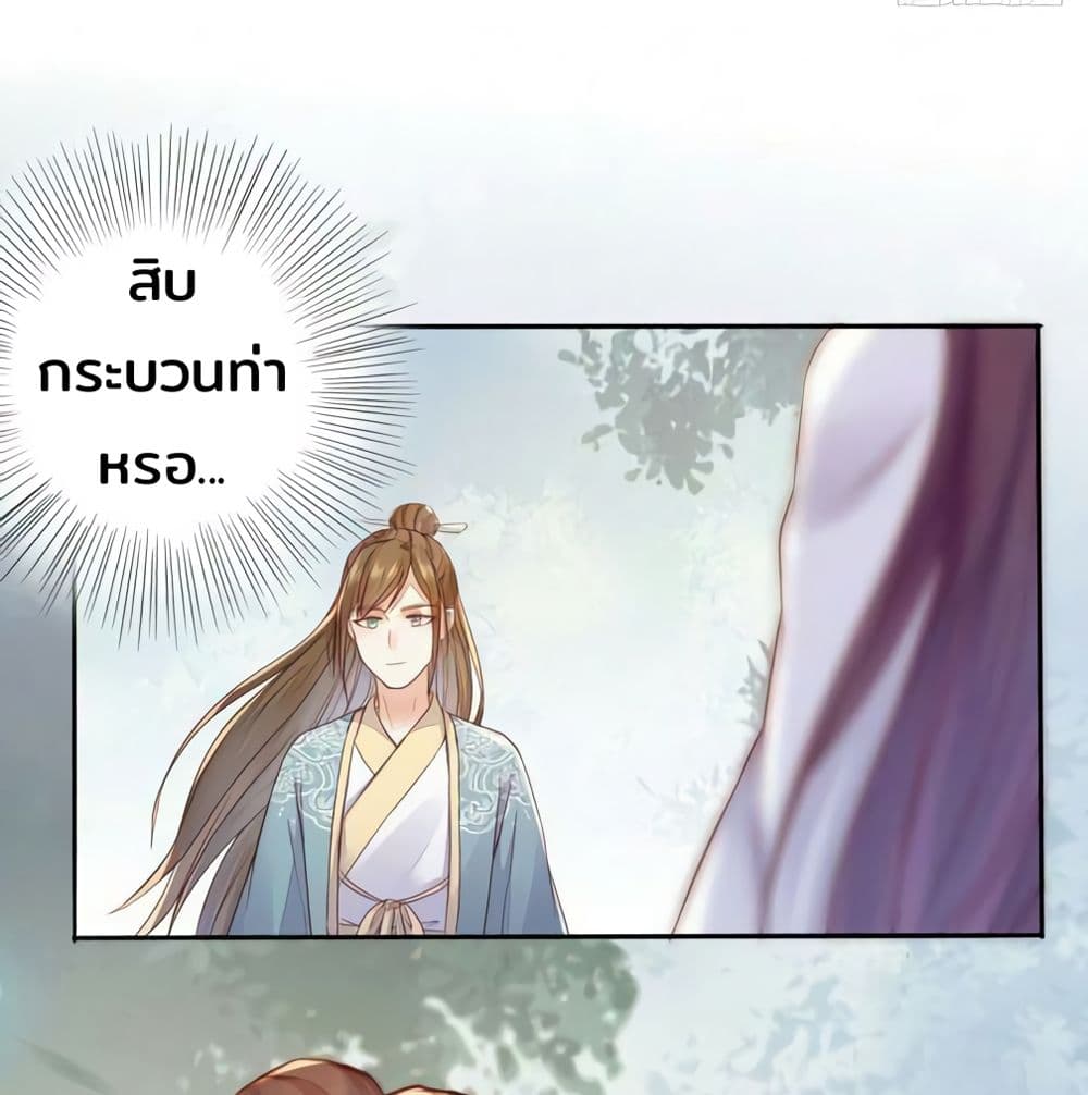 Rebirth Of The Divine Doctor 93-93