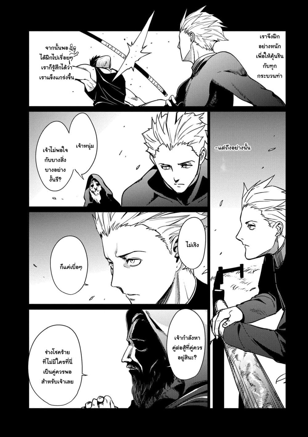 Ore wa Subete wo "Parry" Suru 3-โจมตีมา ก็ parry ได้ มาดี้