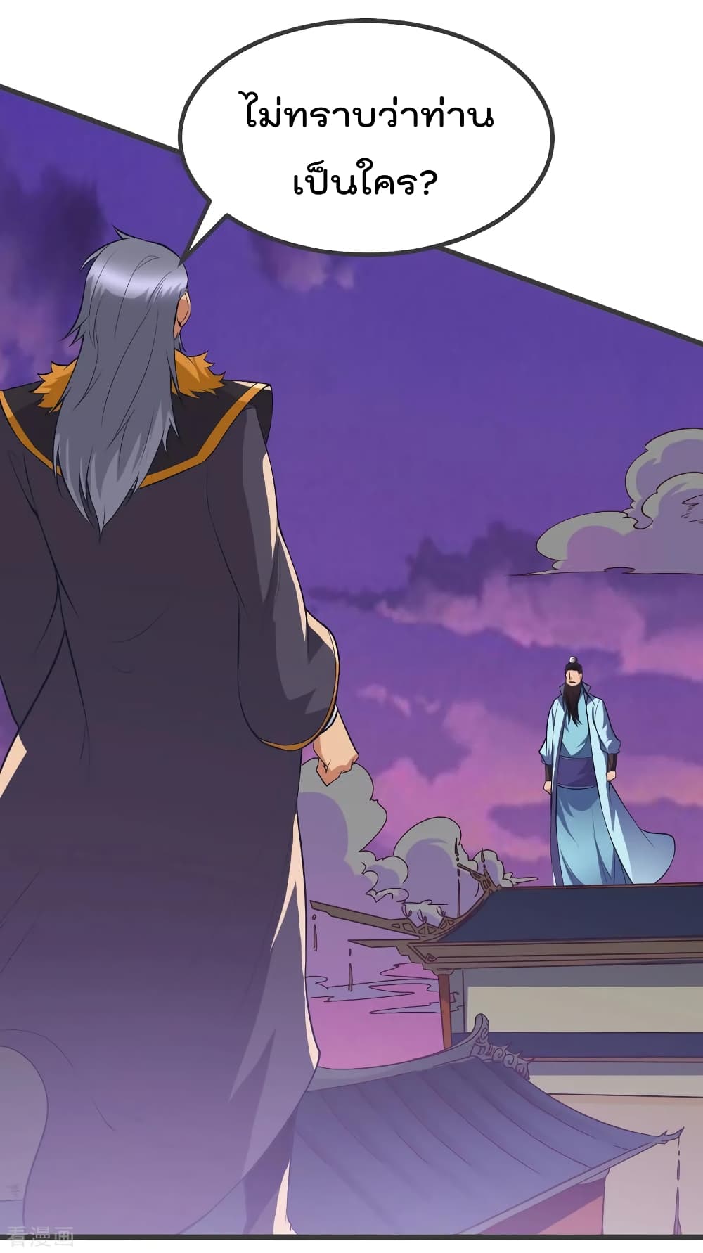 Immortal King of City ราชาอมตะแห่งนคร 163-163