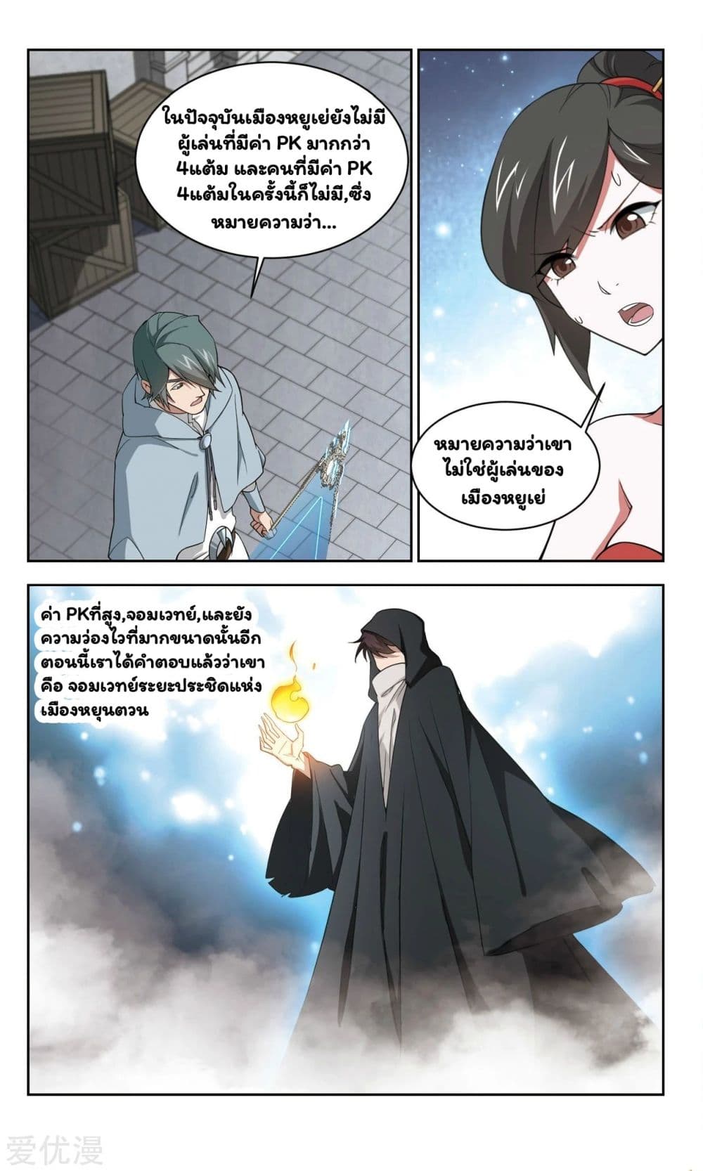 Virtual World: Close Combat Mage 50-50