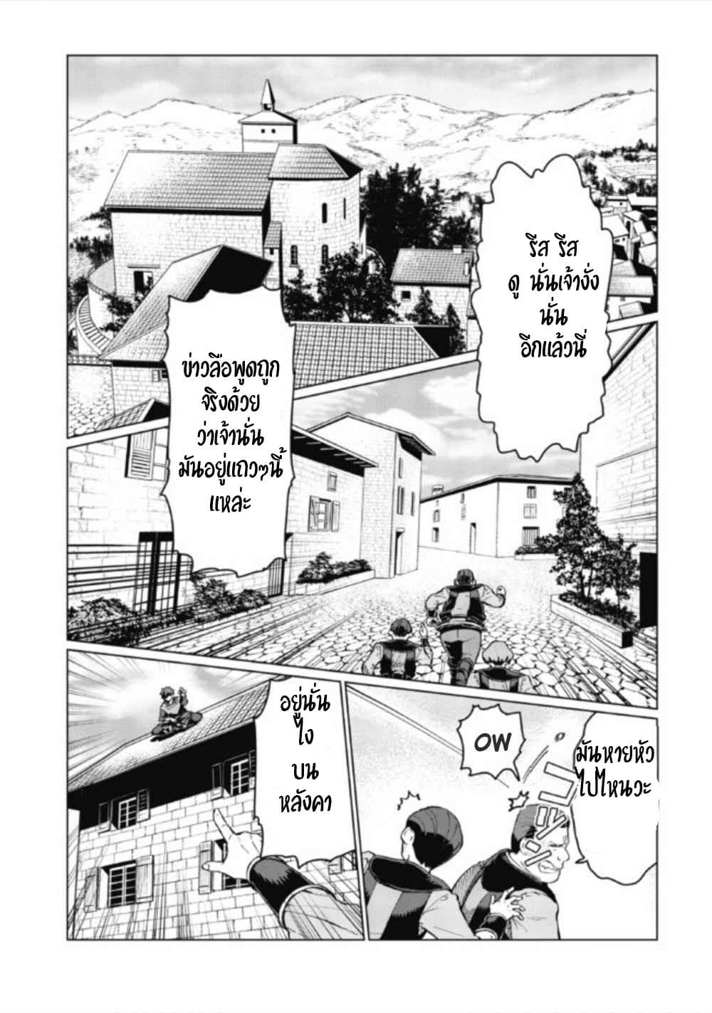 Daikenja no Manadeshi ～Bougyo Mahou no Susume～@COMIC 1-1