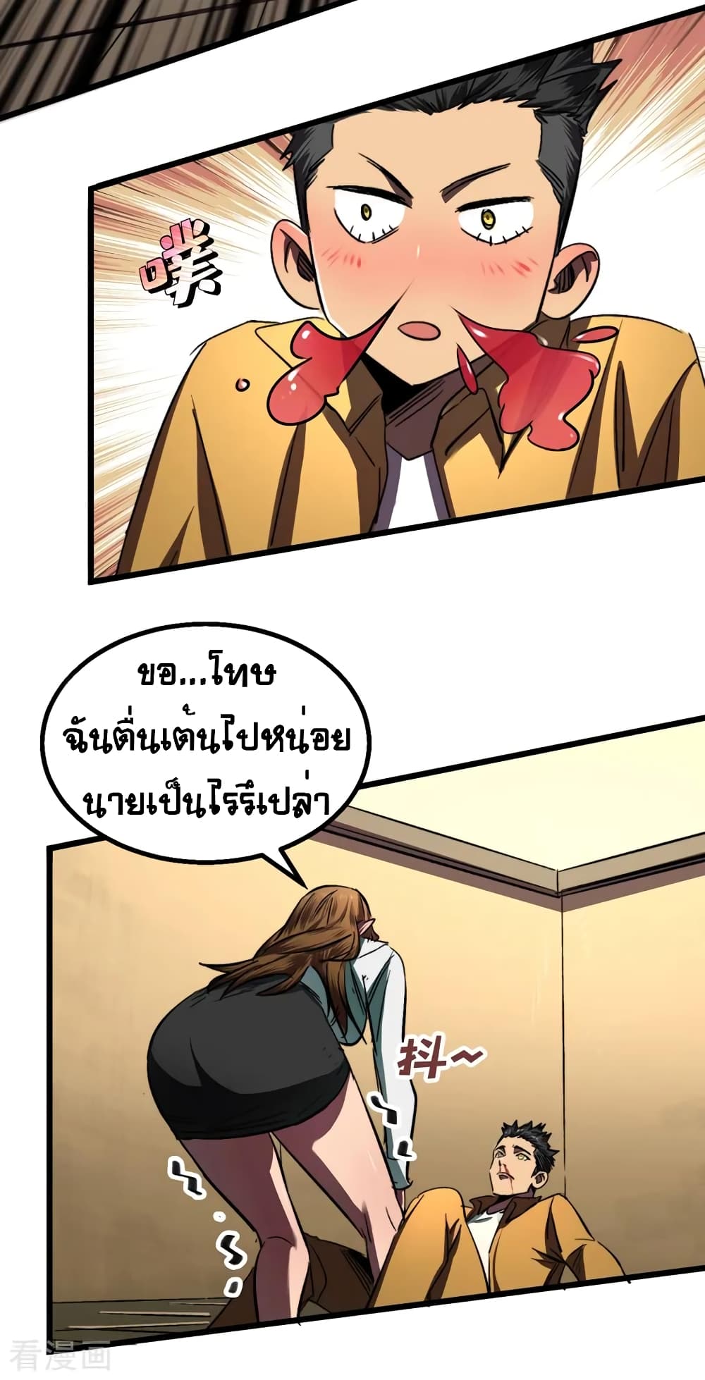 The Last Hero 5-5
