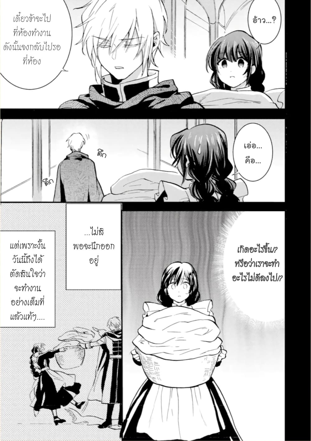 Jijo nanoni... Seiken wo Nuiteshimatta! ทั้งๆที่เป็นสาวใช้...แต่ดึงดาบศักดิ์สิทธิ์ออกมาได้ซะงั้นค่ะ! 13-ผู้กล้า อย่างท้อค่ะ