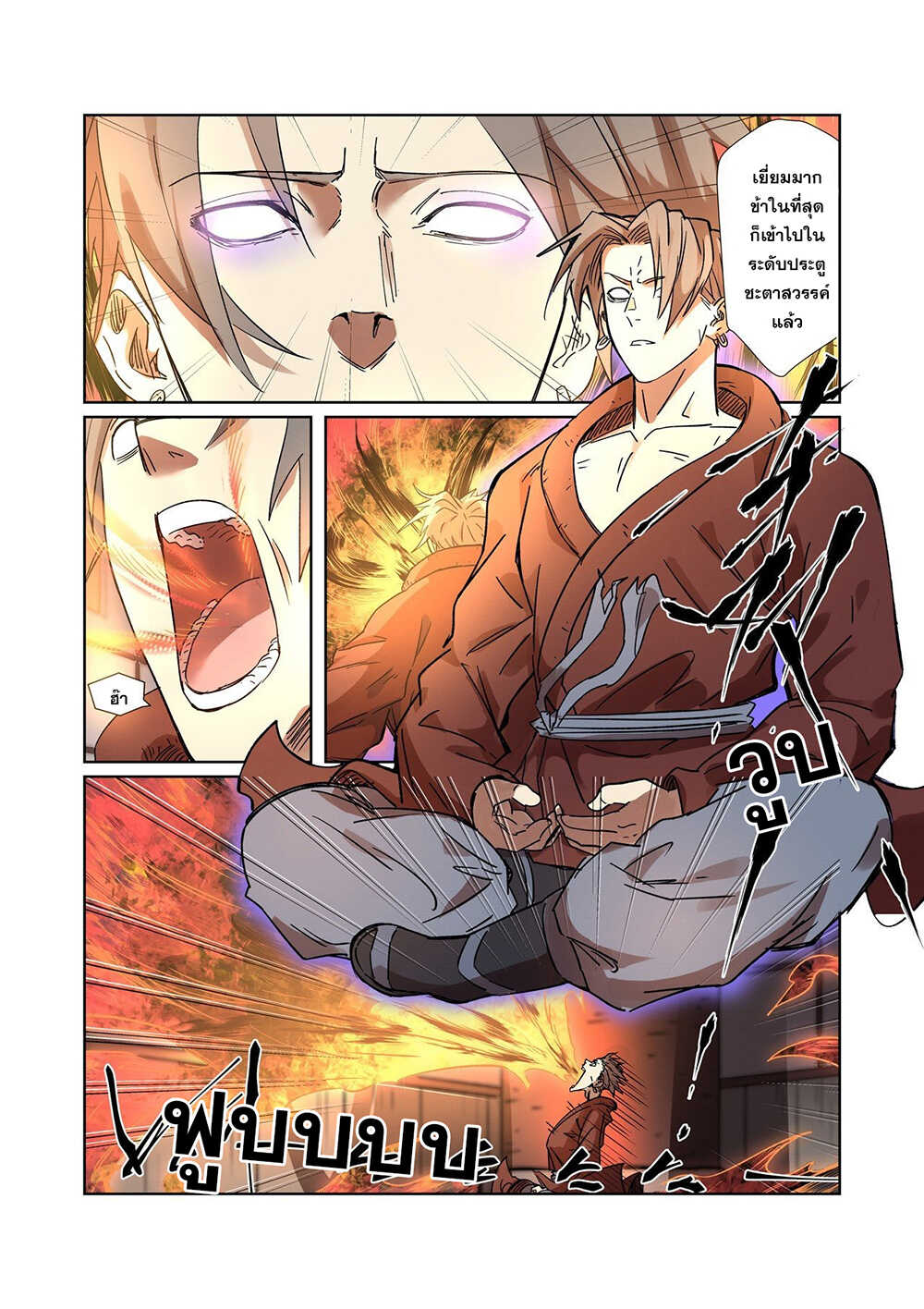 Tales of Demons and Gods 287-287