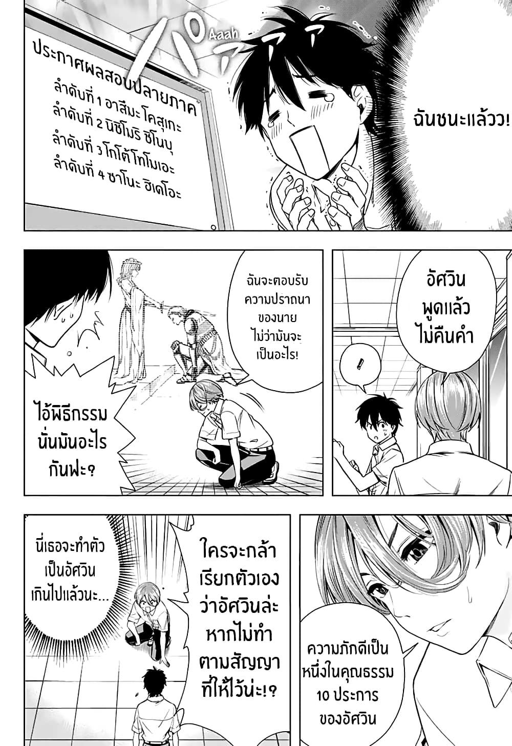 Nishimori san Chi no Shinobu kun 1-One Shot