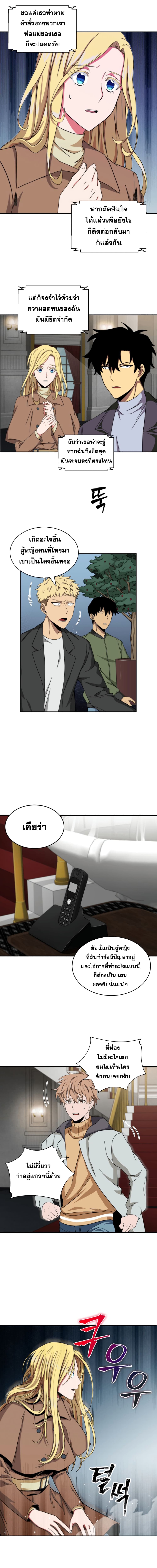 Tomb Raider King ราชันย์จอมโจรปล้นสุสาน 49-49