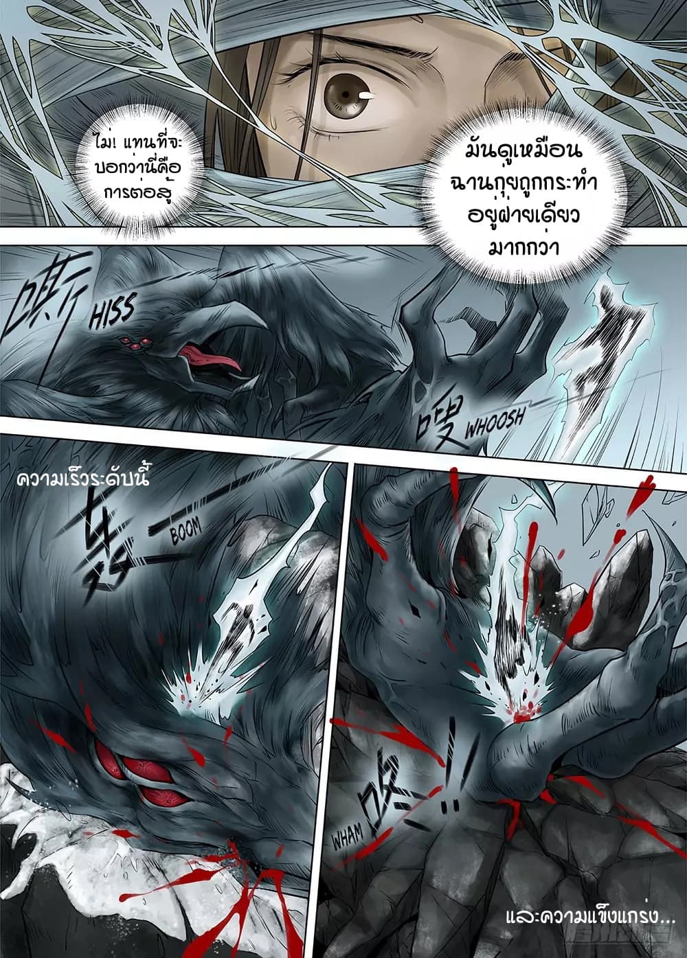 L.O.R.D: Legend of Ravaging Dynasties 22-22