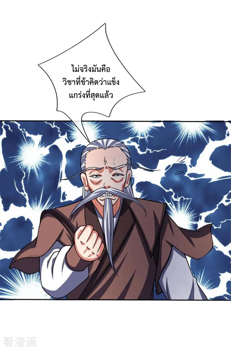 Shenwu Tianzun 57-57