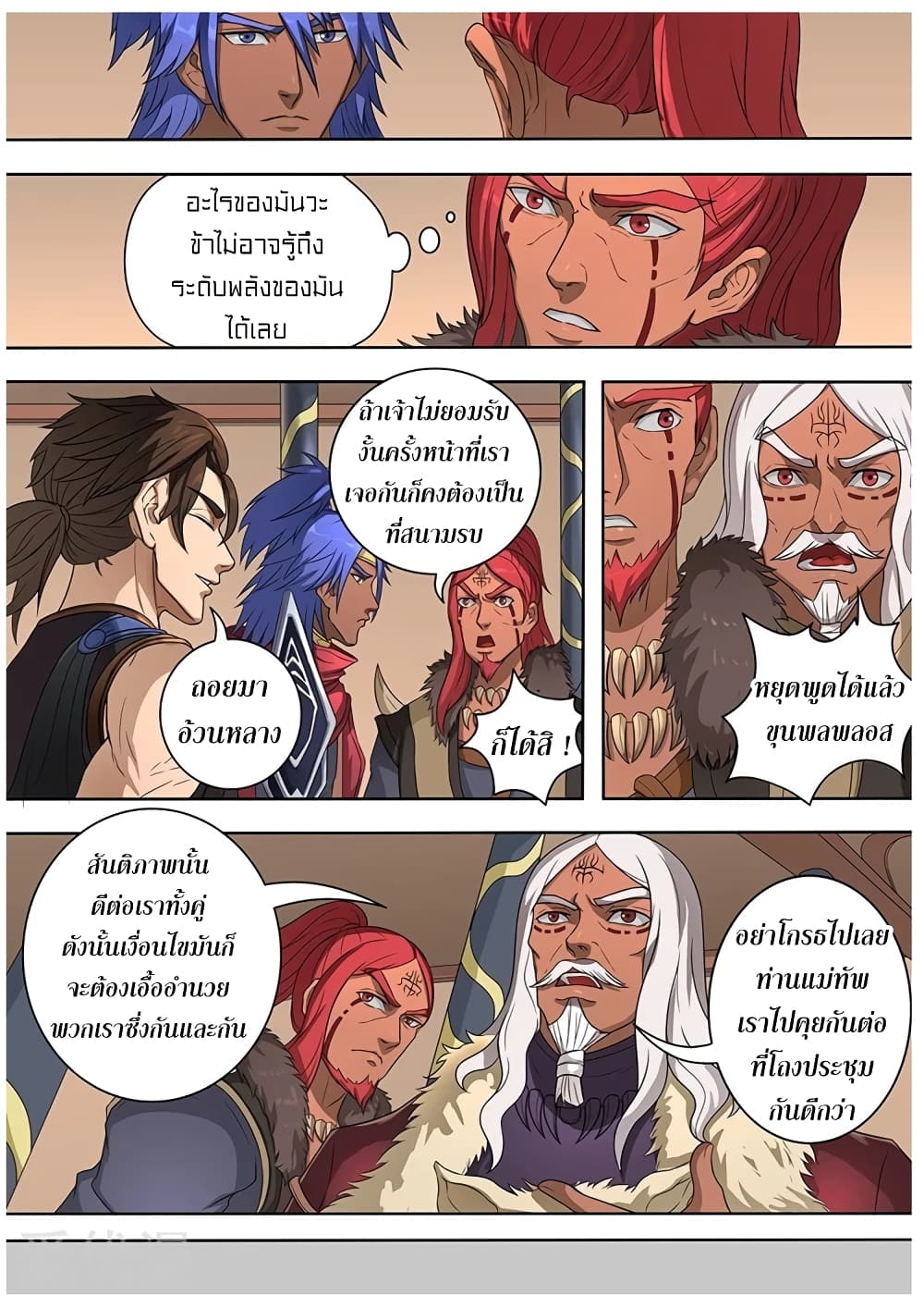 Tangyan in The Other World 73-73